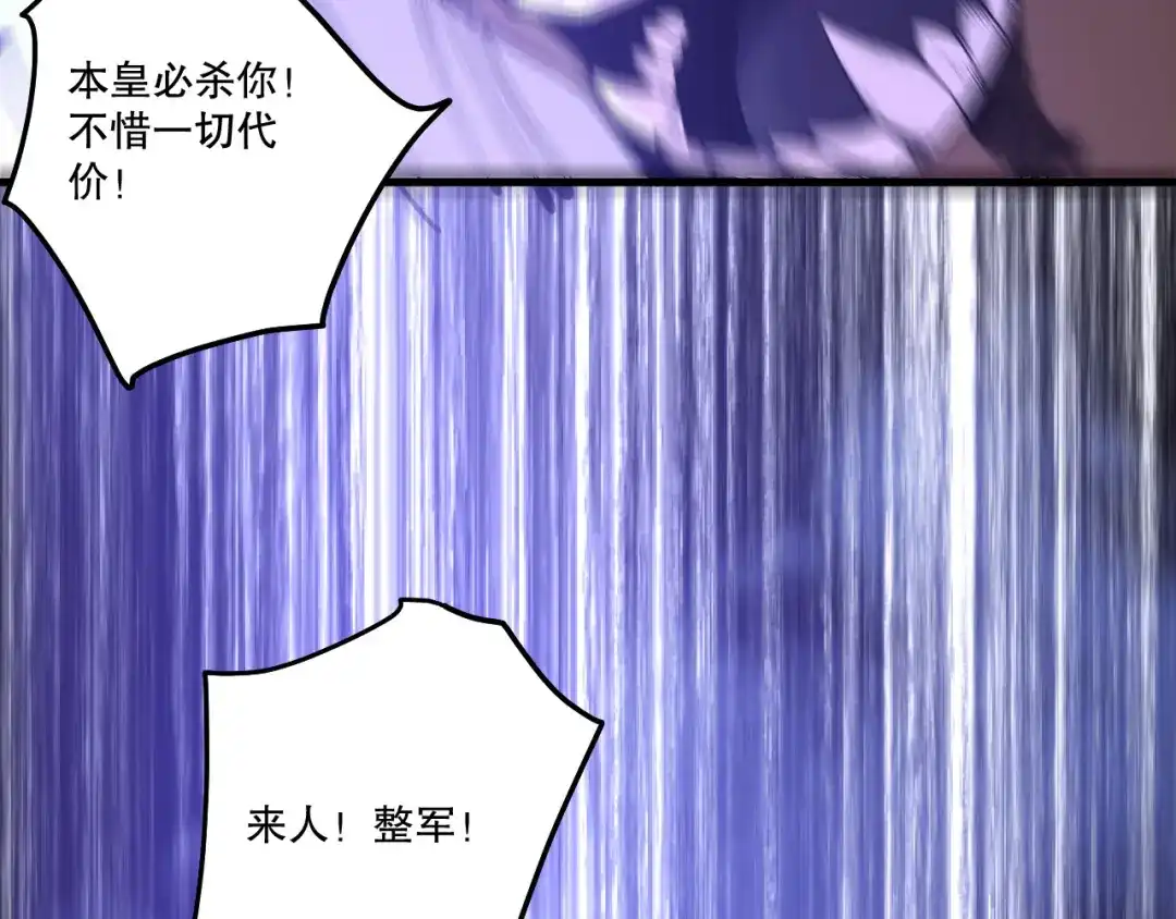 死灵法师！我即是天灾 第251话 融魂完毕！ 第72页