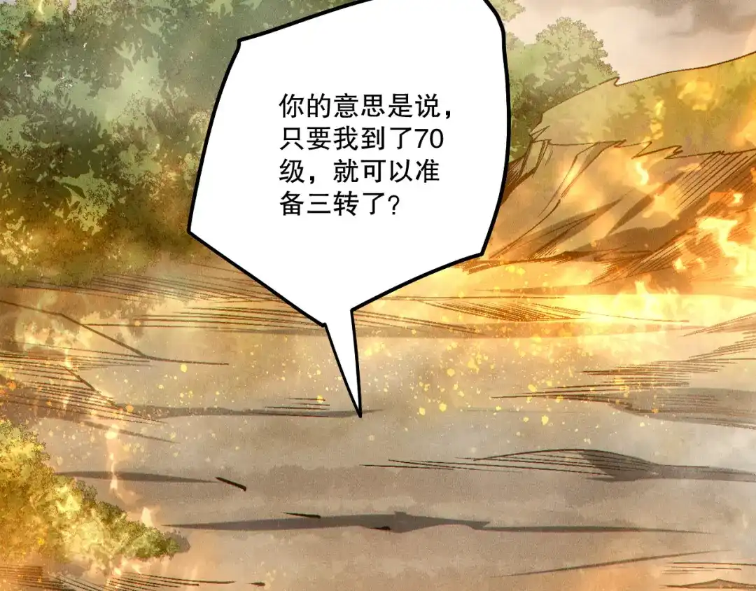 死灵法师！我即是天灾 第251话 融魂完毕！ 第160页