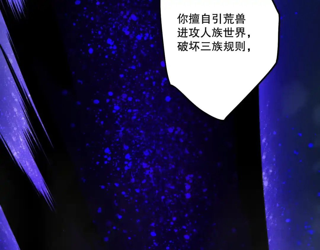 死灵法师！我即是天灾 第251话 融魂完毕！ 第108页