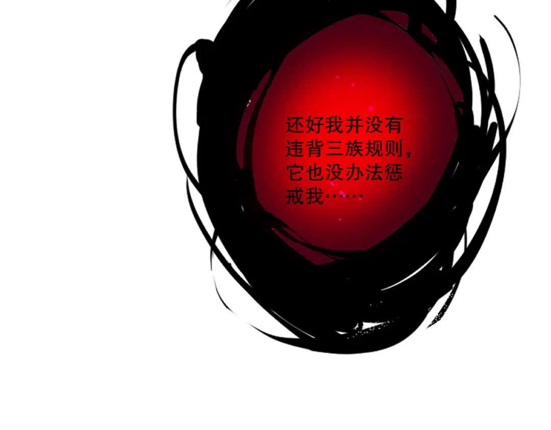 死灵法师！我即是天灾 第251话 融魂完毕！ 第122页