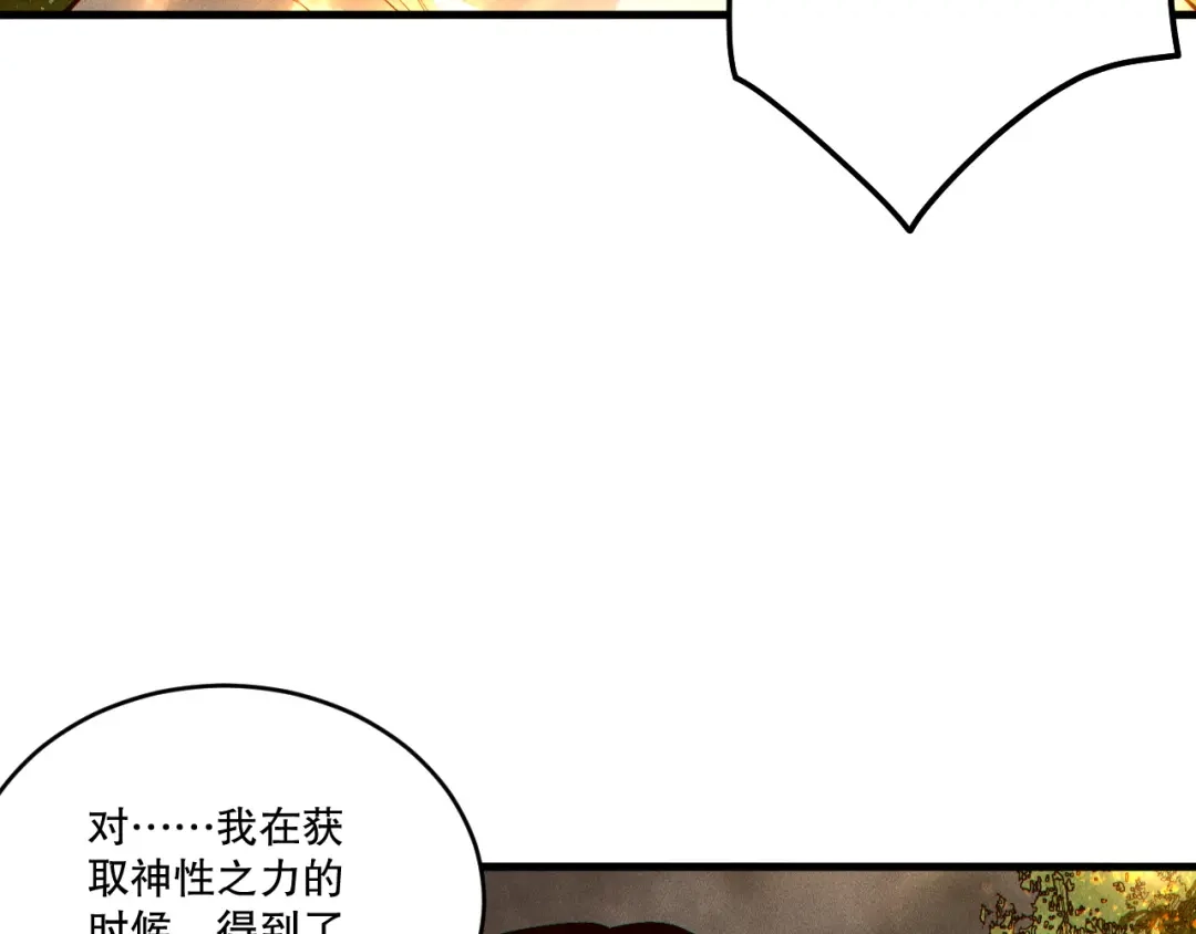 死灵法师！我即是天灾 第251话 融魂完毕！ 第153页