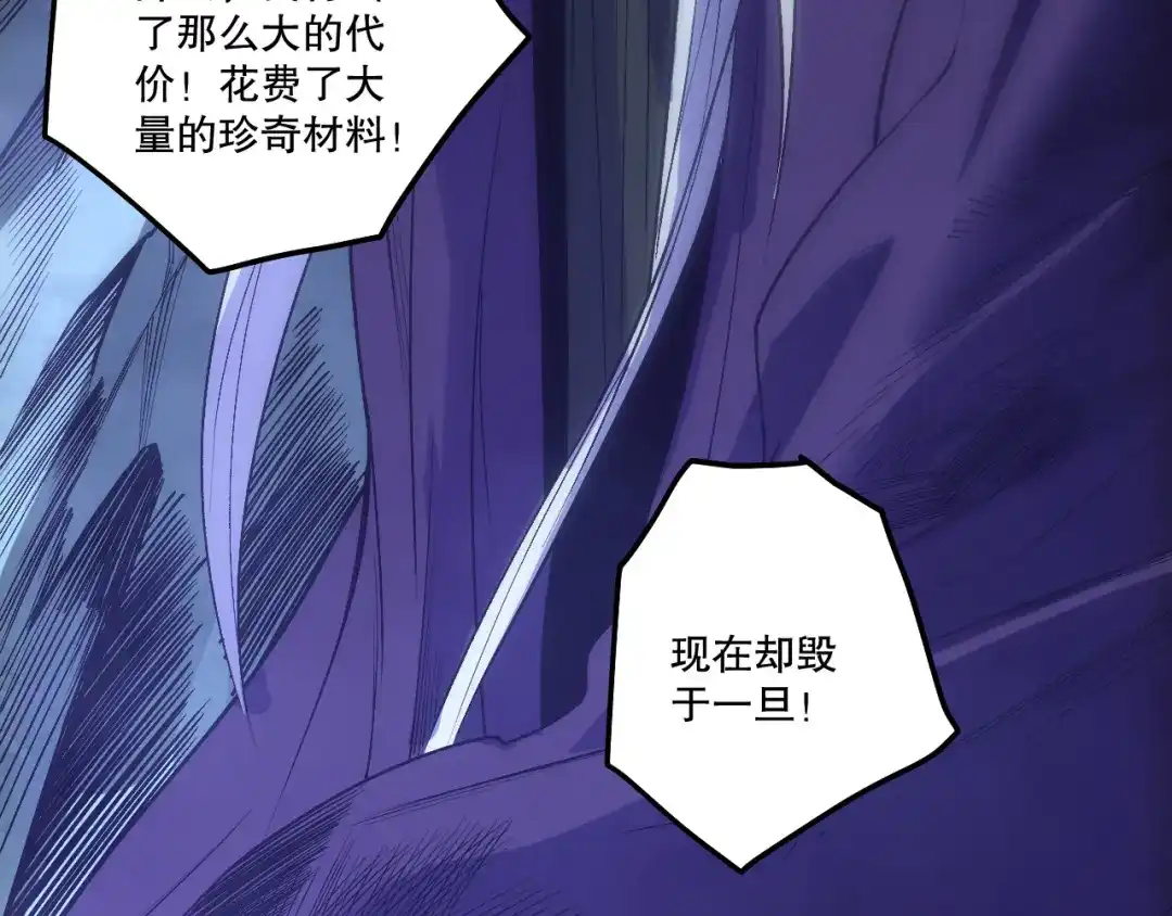 死灵法师！我即是天灾 第251话 融魂完毕！ 第68页