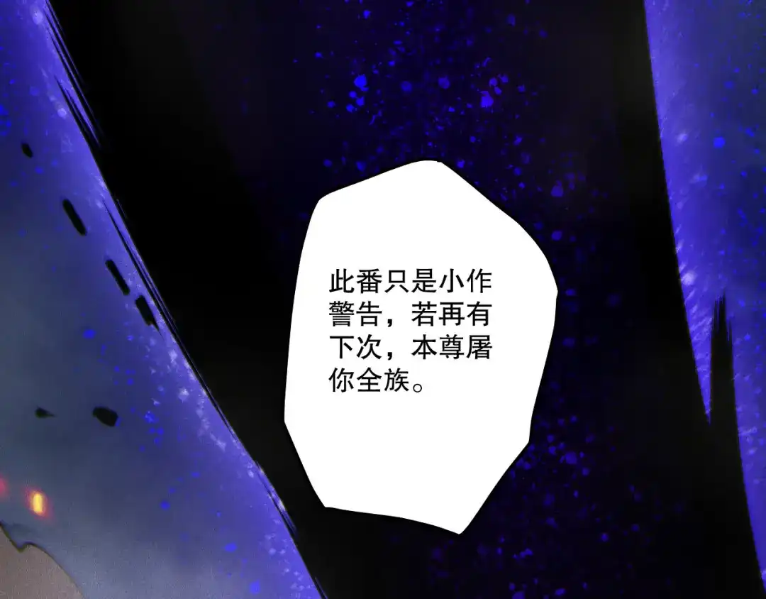 死灵法师！我即是天灾 第251话 融魂完毕！ 第109页