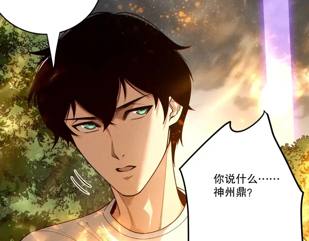 死灵法师！我即是天灾 第251话 融魂完毕！ 第152页