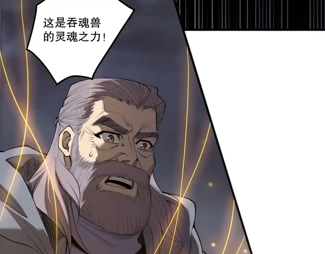 死灵法师！我即是天灾 第251话 融魂完毕！ 第55页