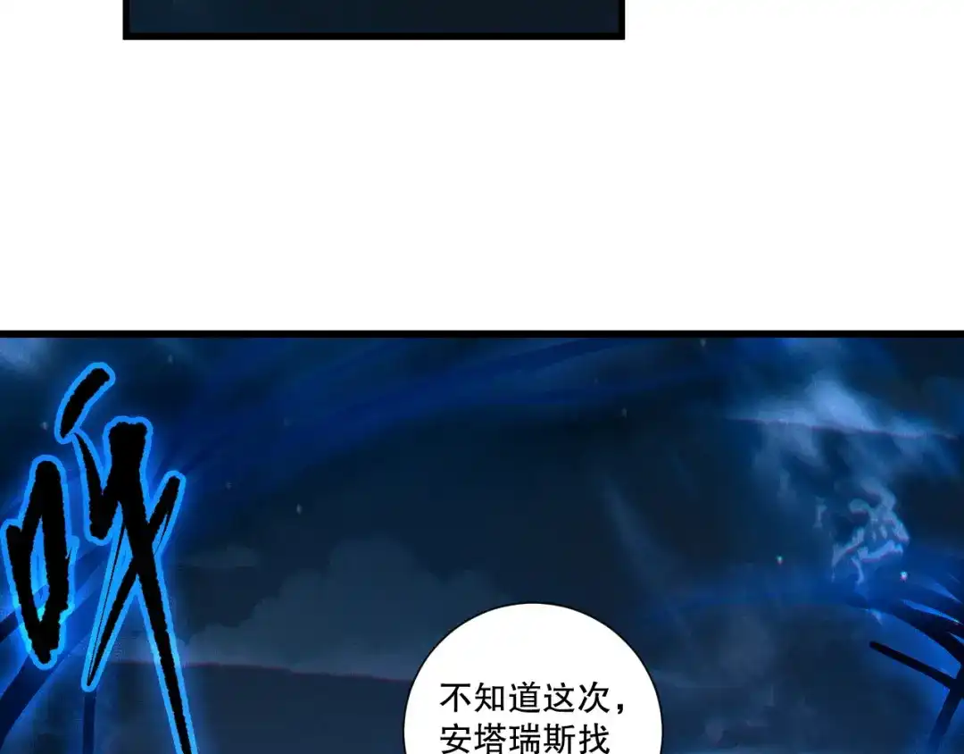 死灵法师！我即是天灾 第251话 融魂完毕！ 第124页