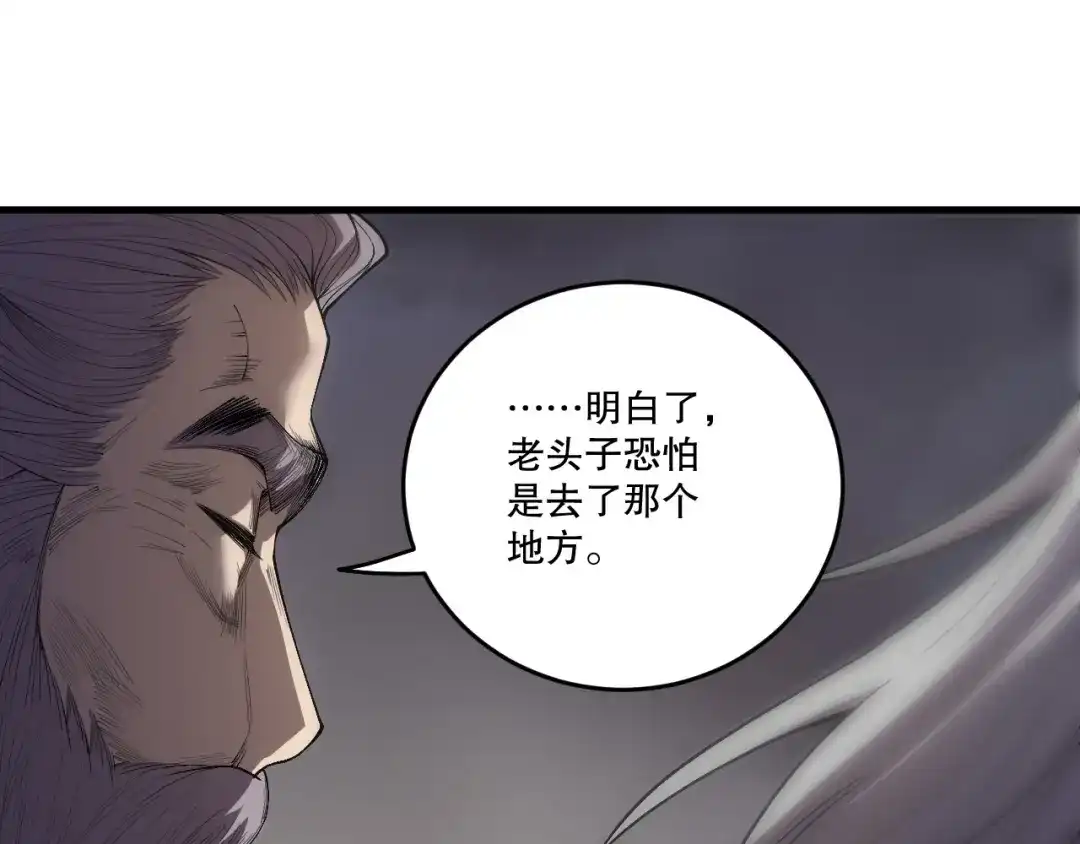 死灵法师！我即是天灾 第251话 融魂完毕！ 第50页
