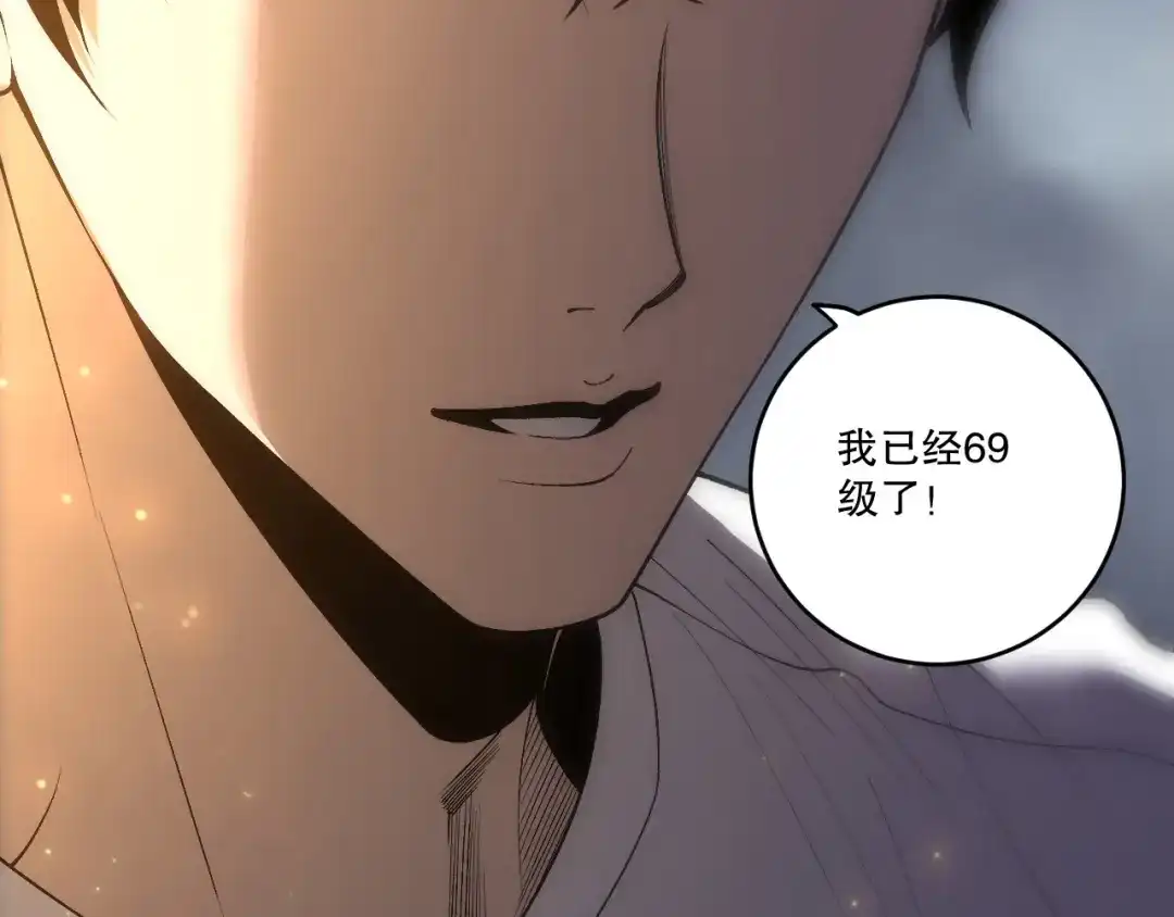 死灵法师！我即是天灾 第251话 融魂完毕！ 第61页