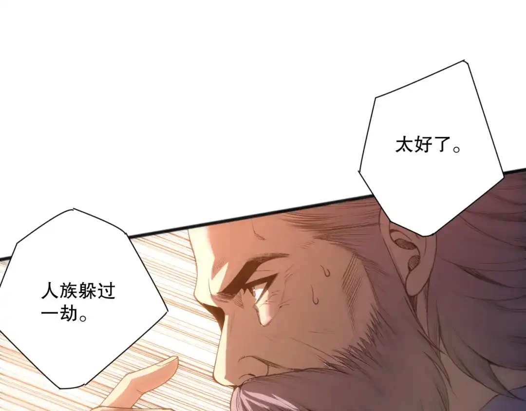 死灵法师！我即是天灾 第251话 融魂完毕！ 第25页