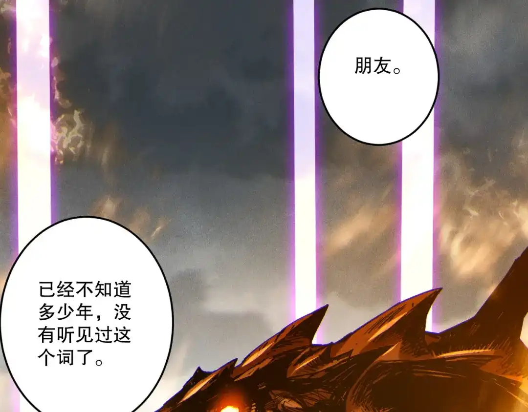 死灵法师！我即是天灾 第251话 融魂完毕！ 第5页