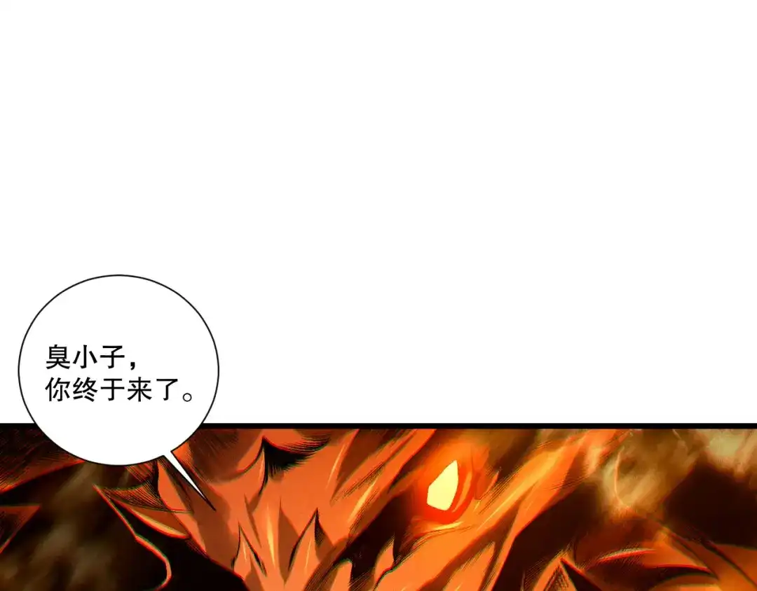 死灵法师！我即是天灾 第251话 融魂完毕！ 第127页