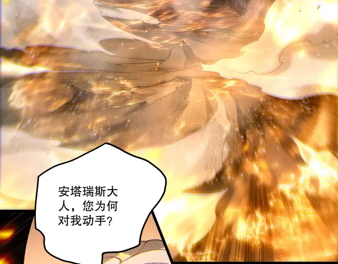 死灵法师！我即是天灾 第251话 融魂完毕！ 第104页