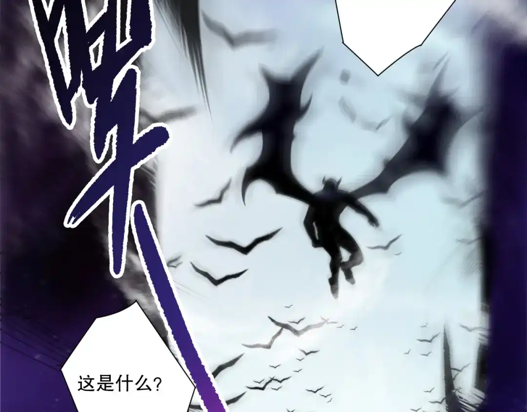 死灵法师！我即是天灾 第251话 融魂完毕！ 第86页