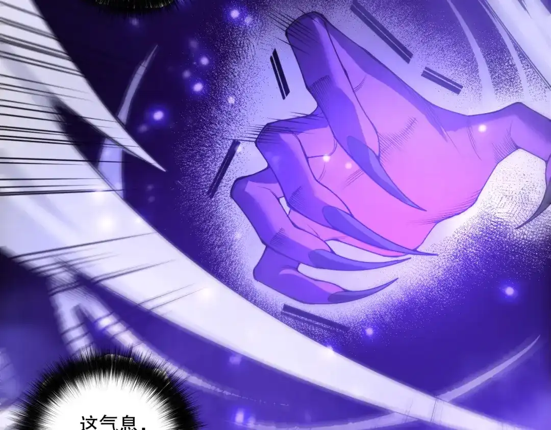死灵法师！我即是天灾 第251话 融魂完毕！ 第28页