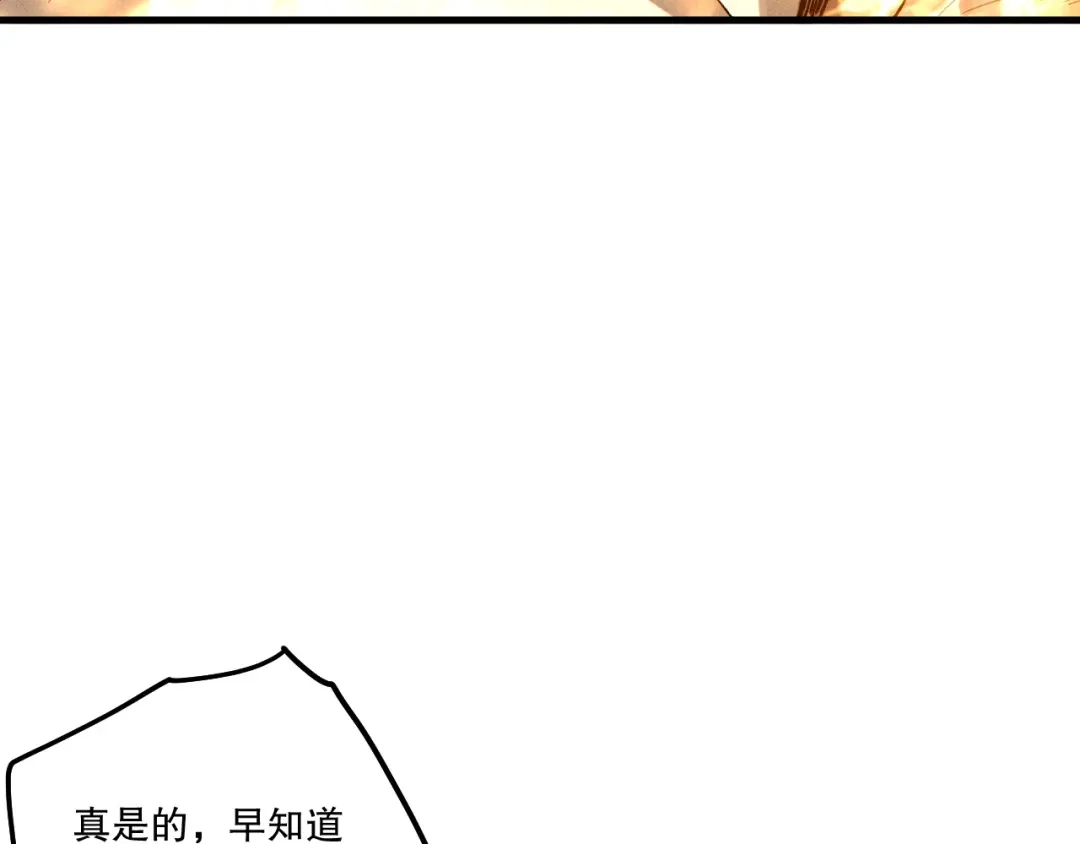 死灵法师！我即是天灾 第251话 融魂完毕！ 第156页