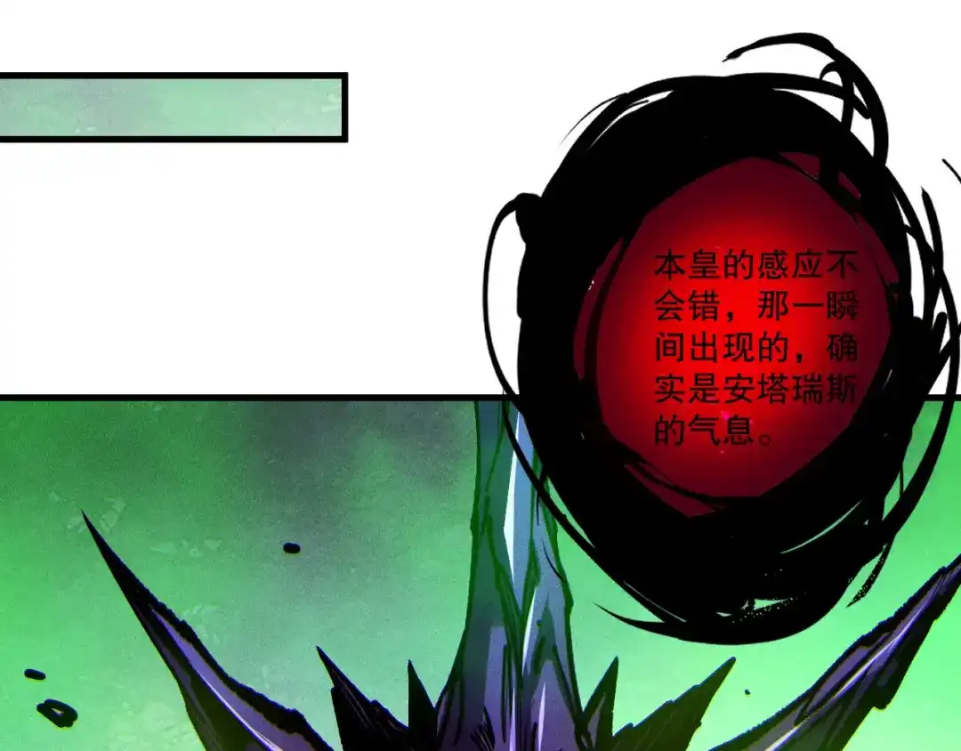 死灵法师！我即是天灾 第251话 融魂完毕！ 第116页