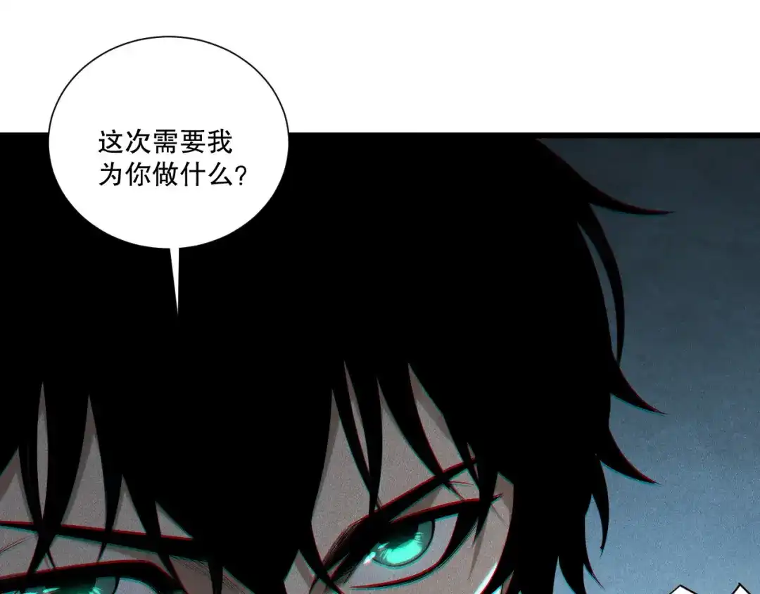 死灵法师！我即是天灾 第251话 融魂完毕！ 第129页