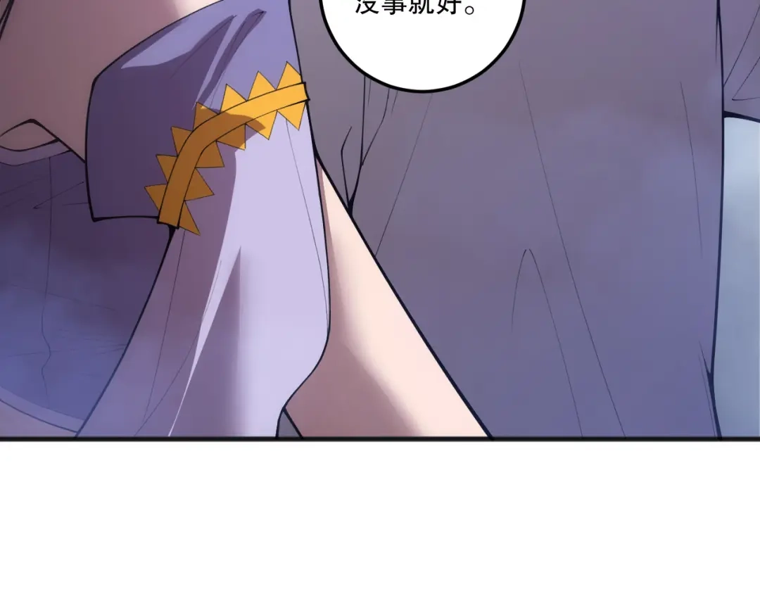 死灵法师！我即是天灾 第251话 融魂完毕！ 第44页