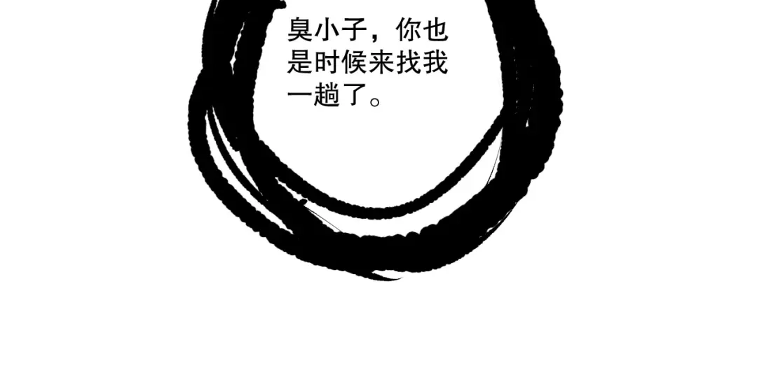 死灵法师！我即是天灾 第251话 融魂完毕！ 第63页