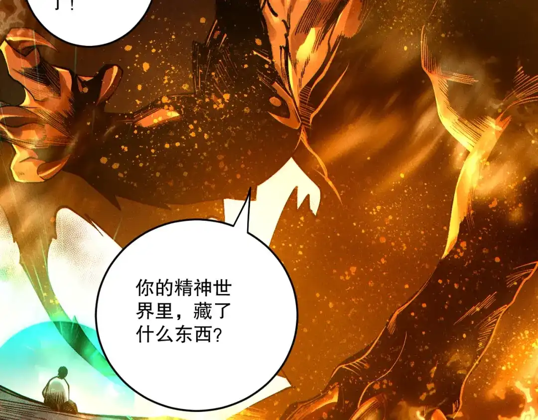 死灵法师！我即是天灾 第251话 融魂完毕！ 第150页