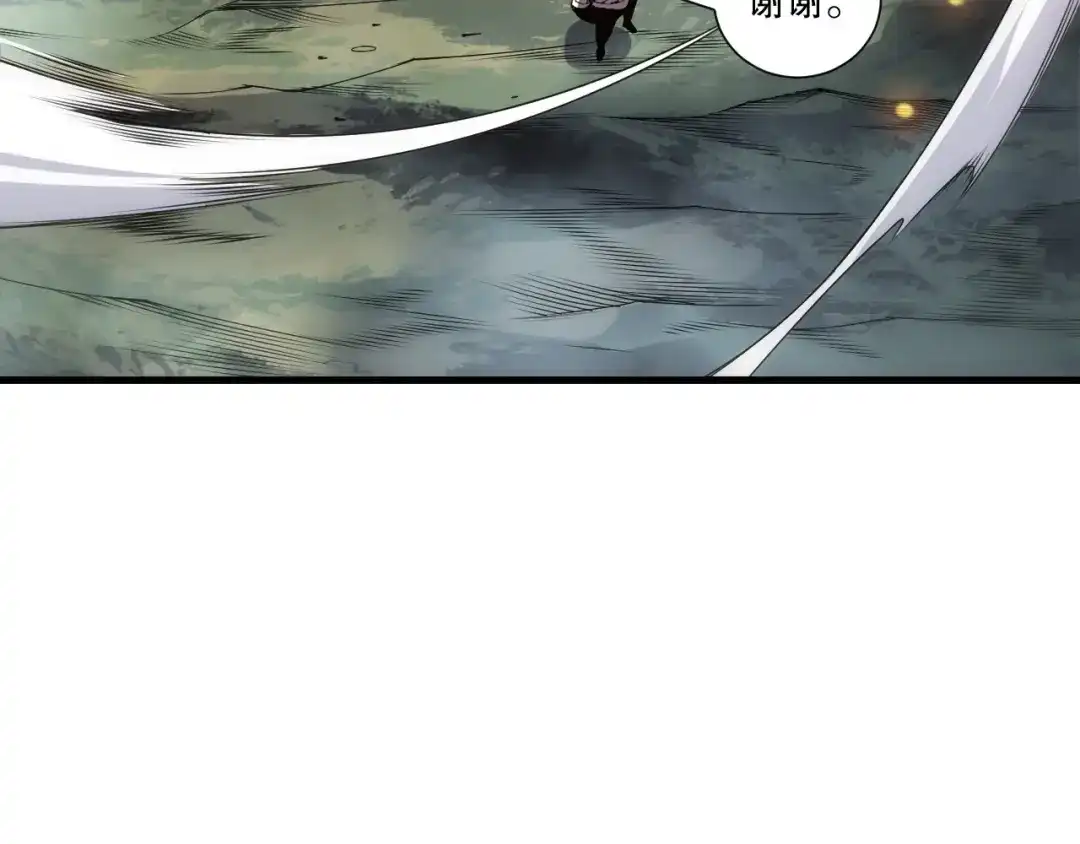 死灵法师！我即是天灾 第252话 三转成功！ 第46页