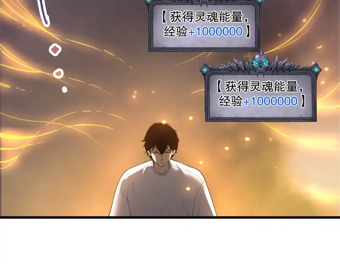 死灵法师！我即是天灾 第252话 三转成功！ 第15页