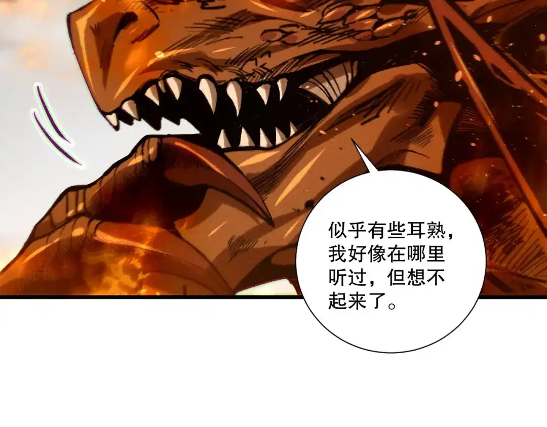死灵法师！我即是天灾 第252话 三转成功！ 第140页