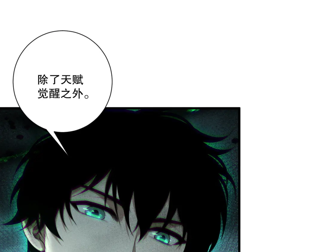 死灵法师！我即是天灾 第252话 三转成功！ 第108页