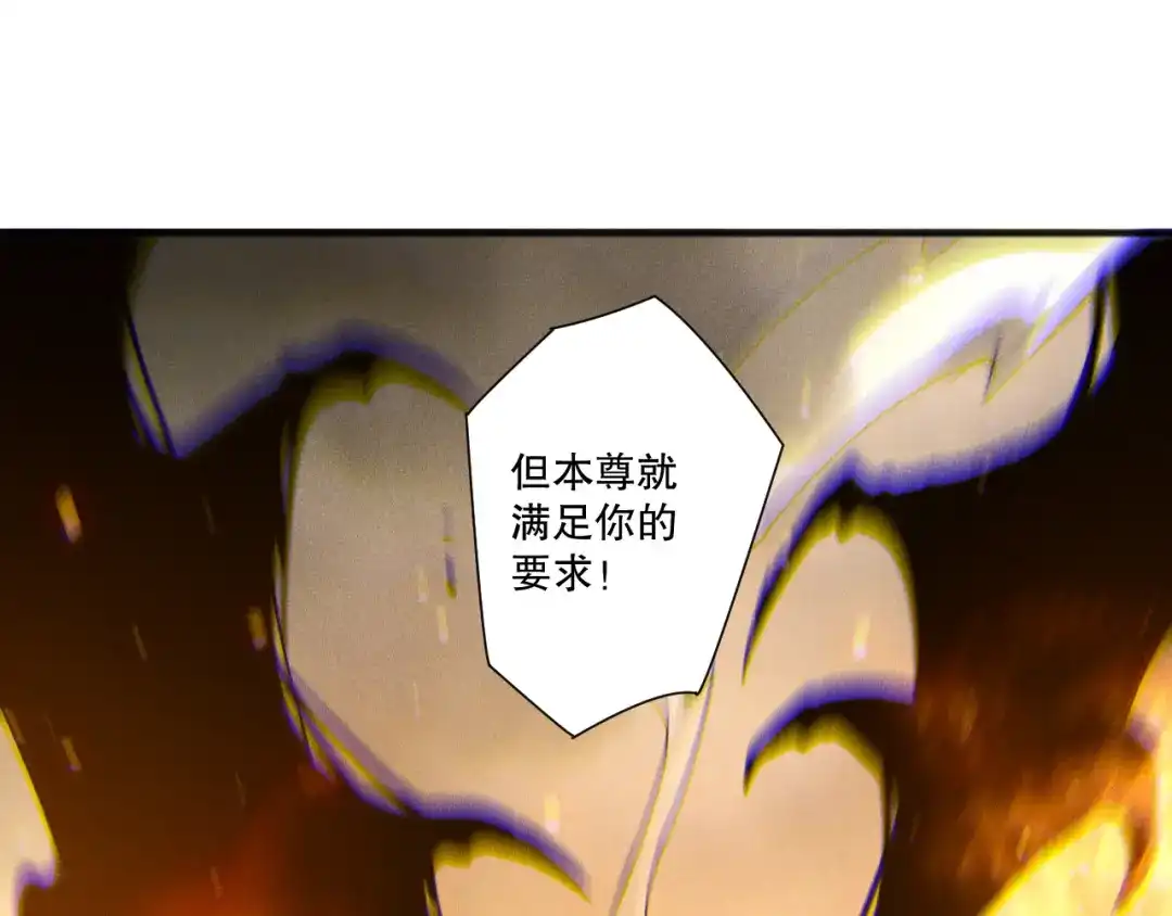 死灵法师！我即是天灾 第252话 三转成功！ 第158页