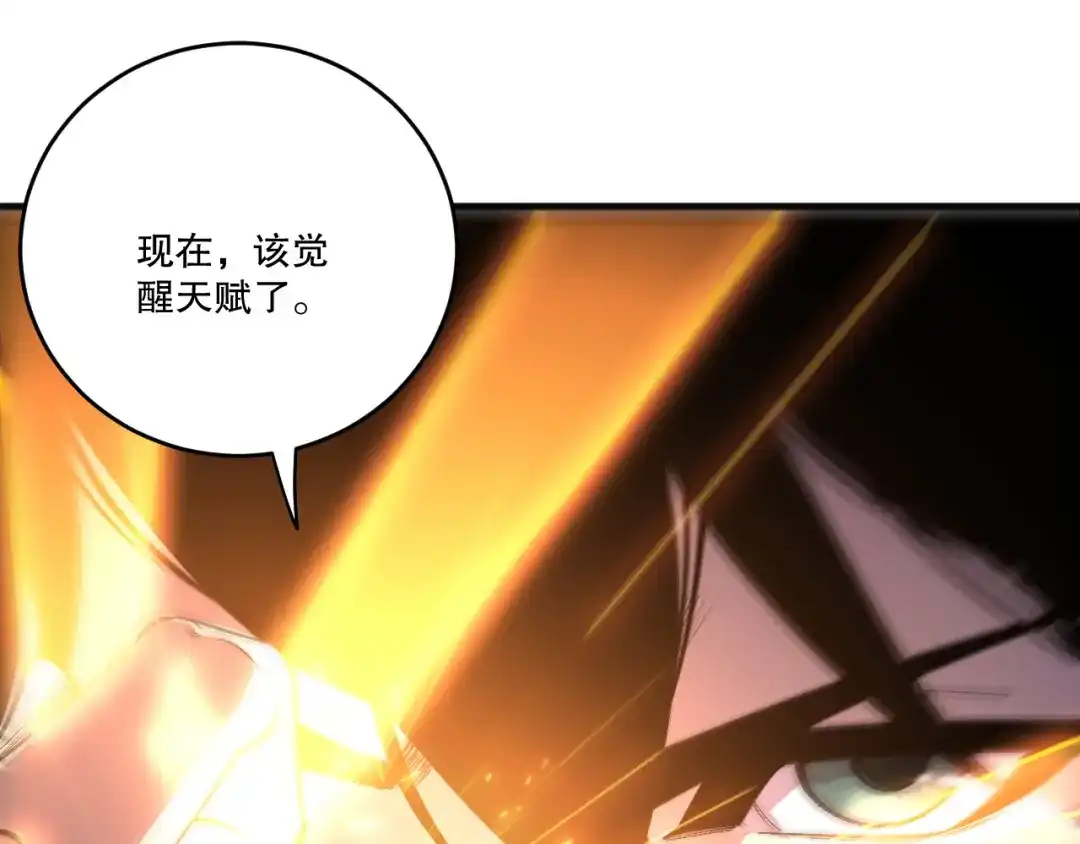 死灵法师！我即是天灾 第252话 三转成功！ 第87页