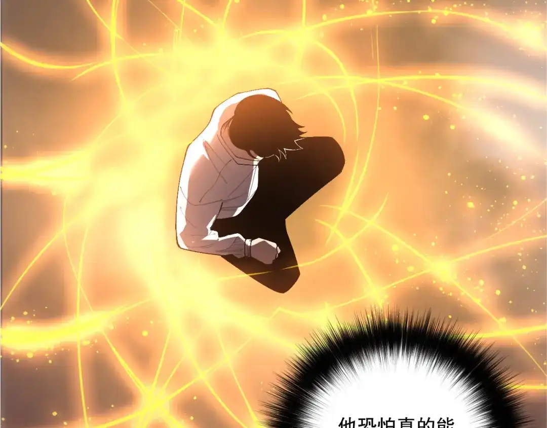 死灵法师！我即是天灾 第252话 三转成功！ 第18页