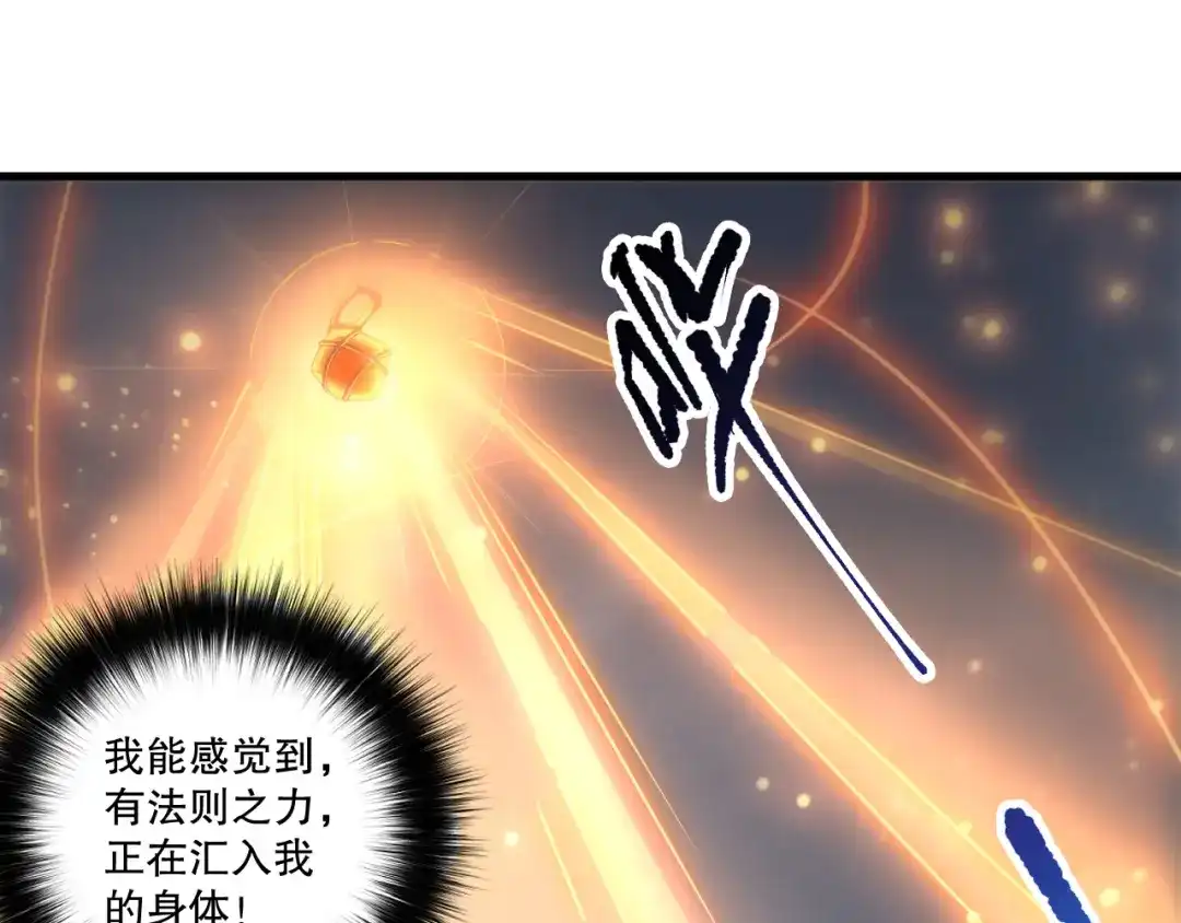 死灵法师！我即是天灾 第252话 三转成功！ 第51页