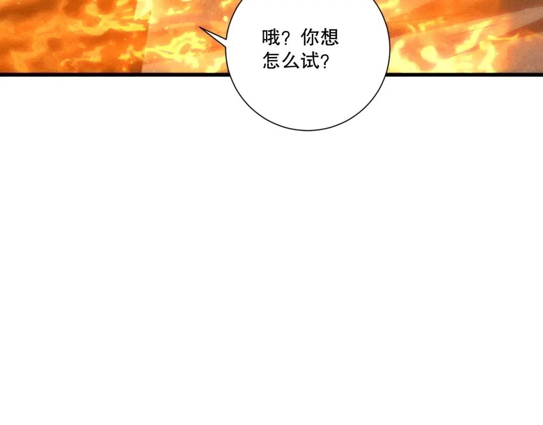 死灵法师！我即是天灾 第252话 三转成功！ 第143页