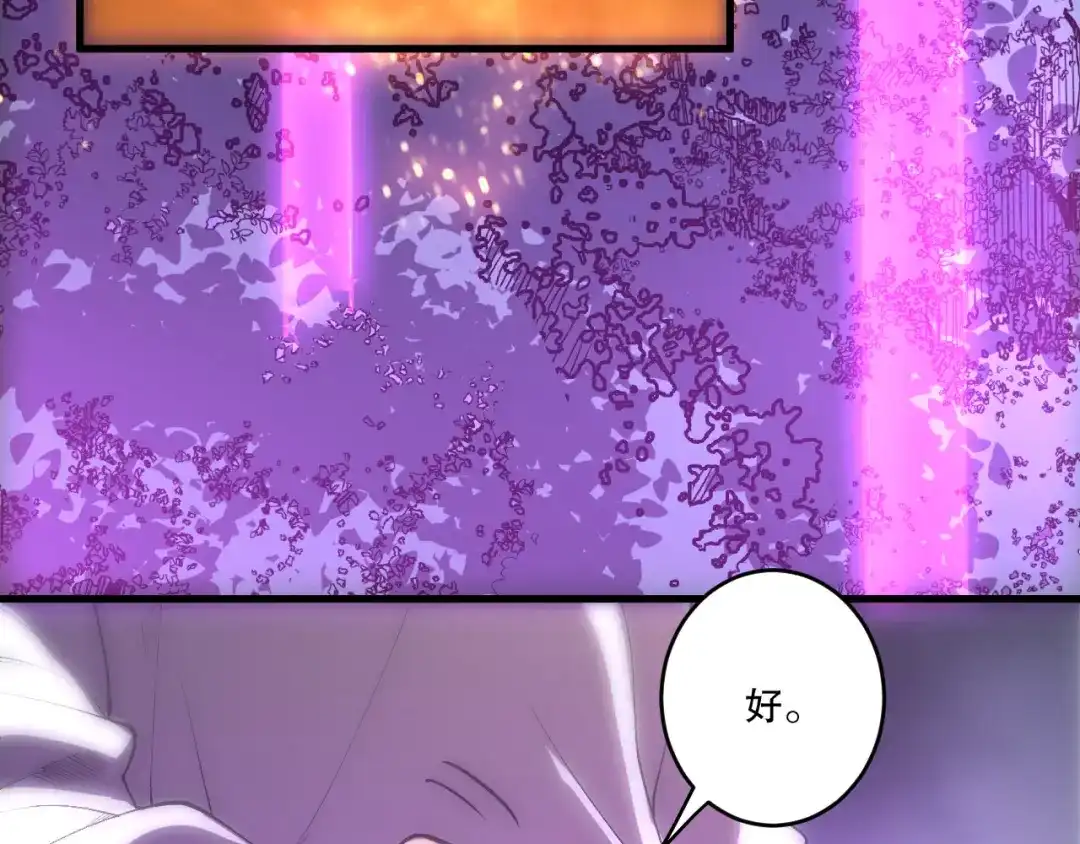 死灵法师！我即是天灾 第252话 三转成功！ 第8页