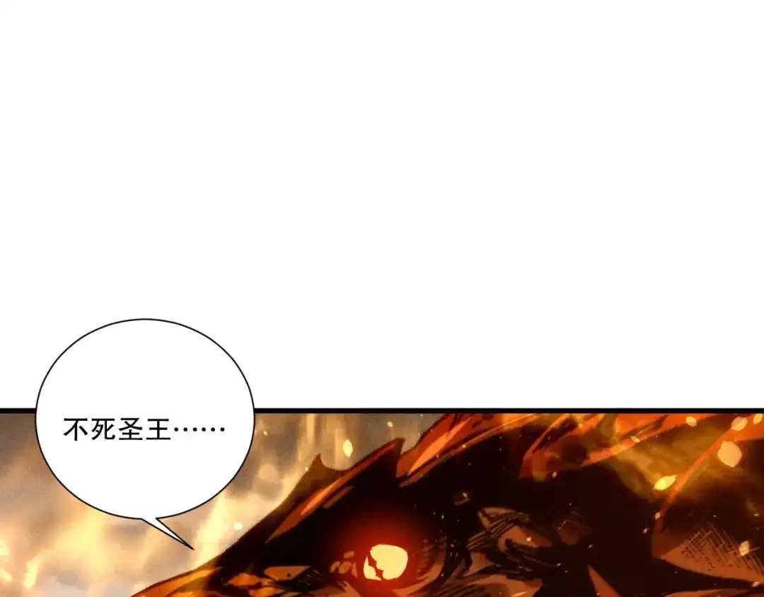 死灵法师！我即是天灾 第252话 三转成功！ 第139页
