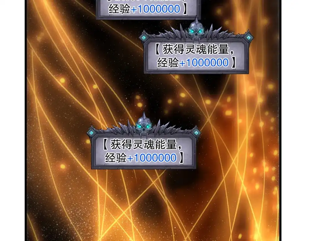 死灵法师！我即是天灾 第252话 三转成功！ 第21页