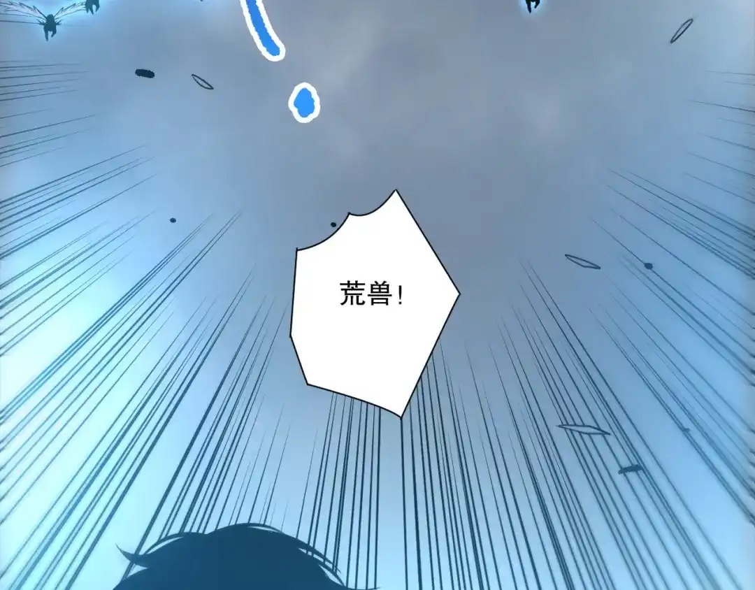 死灵法师！我即是天灾 第252话 三转成功！ 第42页