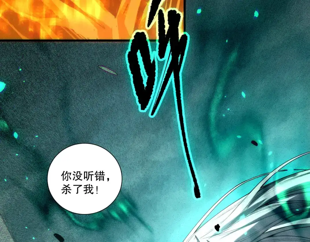 死灵法师！我即是天灾 第252话 三转成功！ 第149页