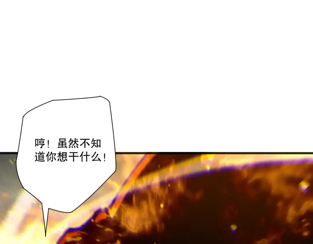 死灵法师！我即是天灾 第252话 三转成功！ 第153页