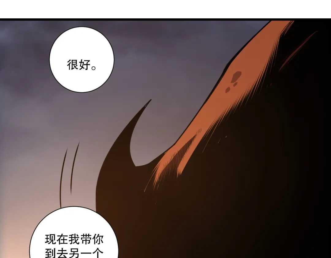 死灵法师！我即是天灾 第252话 三转成功！ 第27页