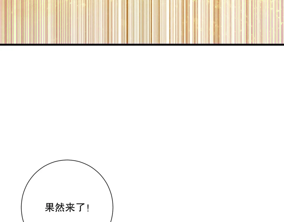 死灵法师！我即是天灾 第252话 三转成功！ 第94页