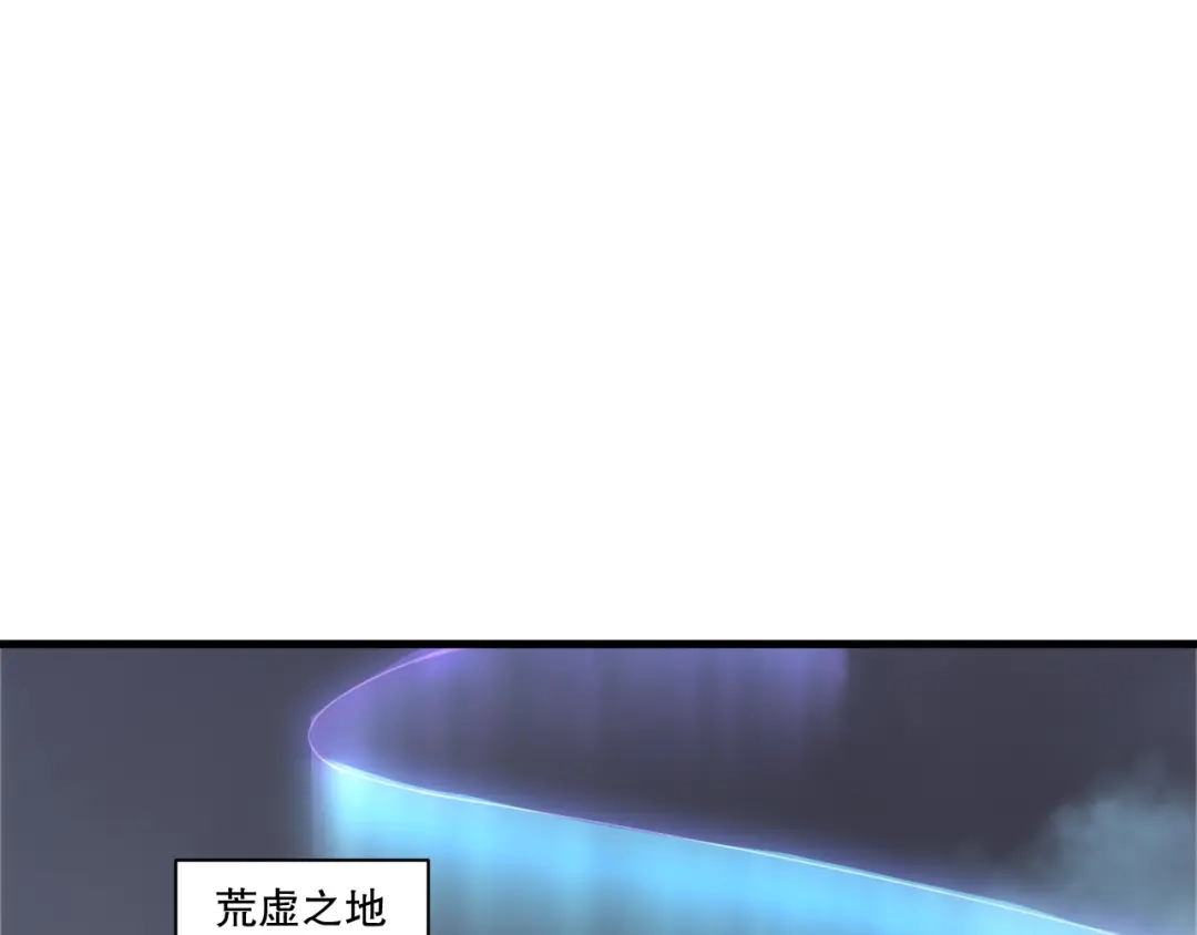 死灵法师！我即是天灾 第252话 三转成功！ 第33页