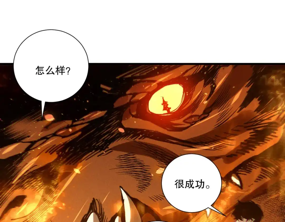 死灵法师！我即是天灾 第252话 三转成功！ 第135页