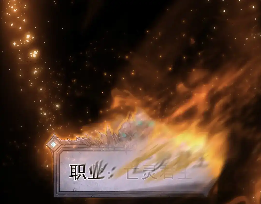 死灵法师！我即是天灾 第252话 三转成功！ 第61页