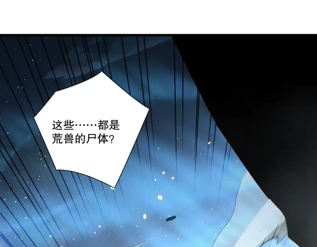 死灵法师！我即是天灾 第252话 三转成功！ 第128页