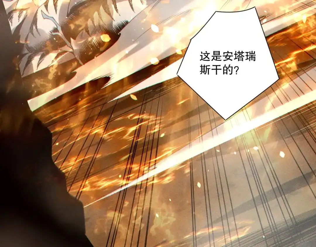 死灵法师！我即是天灾 第252话 三转成功！ 第130页