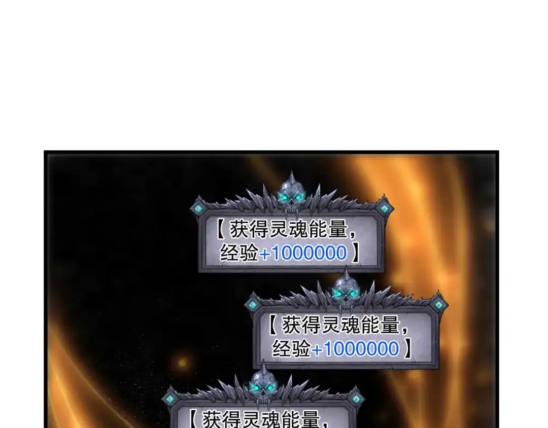 死灵法师！我即是天灾 第252话 三转成功！ 第20页