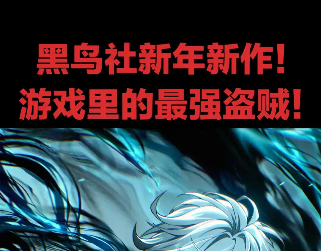 死灵法师！我即是天灾 第252话 三转成功！ 第164页