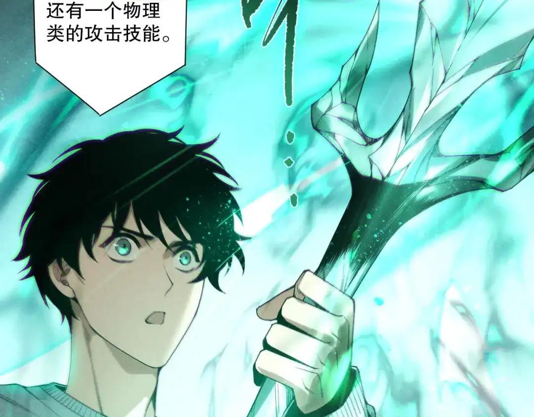 死灵法师！我即是天灾 第252话 三转成功！ 第122页