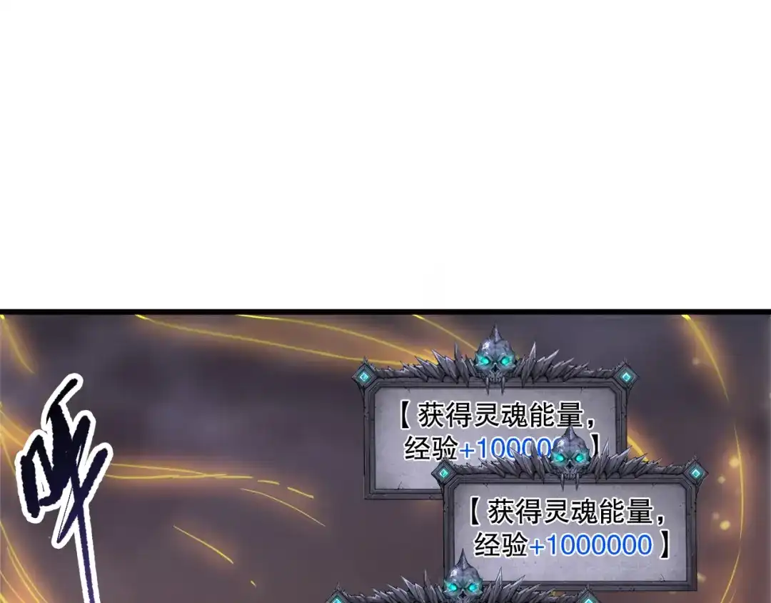 死灵法师！我即是天灾 第252话 三转成功！ 第14页